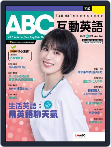 ABC 互動英語 September 22nd, 2022 Digital Back Issue Cover