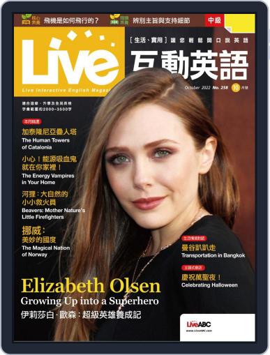 Live 互動英語 September 22nd, 2022 Digital Back Issue Cover
