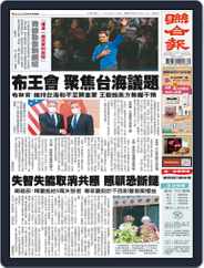 UNITED DAILY NEWS 聯合報 (Digital) Subscription                    September 24th, 2022 Issue