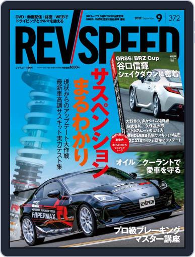 REV SPEED July 25th, 2022 Digital Back Issue Cover