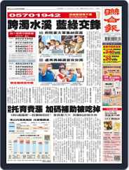 UNITED DAILY NEWS 聯合報 (Digital) Subscription                    September 25th, 2022 Issue