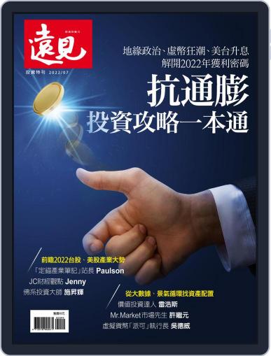 Global Views Monthly Special 遠見雜誌特刊 June 28th, 2022 Digital Back Issue Cover