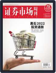 Capital Week 證券市場週刊 (Digital) Subscription                    September 23rd, 2022 Issue