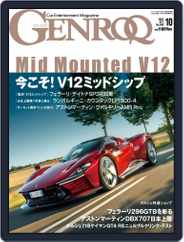 GENROQ ゲンロク (Digital) Subscription                    August 26th, 2022 Issue