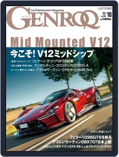 GENROQ ゲンロク August 26th, 2022 Digital Back Issue Cover