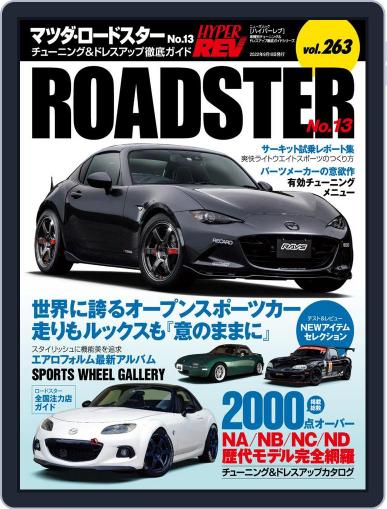 ハイパーレブ HYPER REV July 28th, 2022 Digital Back Issue Cover