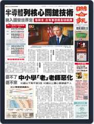 UNITED DAILY NEWS 聯合報 (Digital) Subscription                    September 26th, 2022 Issue