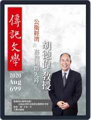 biography literature 傳記文學 (Digital) Subscription                    August 1st, 2020 Issue