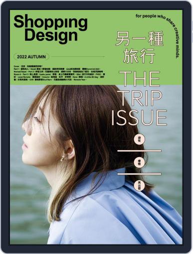 Shopping Design September 1st, 2022 Digital Back Issue Cover