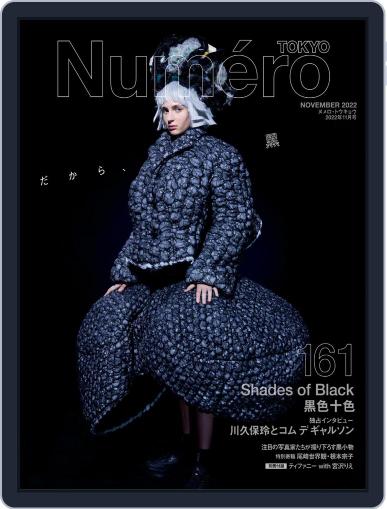 Numero Tokyo ヌメロ・トウキョウ Japan September 28th, 2022 Digital Back Issue Cover