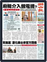 UNITED DAILY NEWS 聯合報 (Digital) Subscription                    September 28th, 2022 Issue