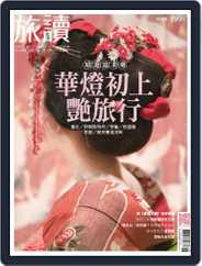 On the Road 旅讀 (Digital) Subscription                    October 1st, 2022 Issue