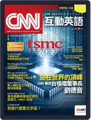 CNN 互動英語 (Digital) Subscription                    September 29th, 2022 Issue