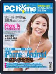 Pc Home (Digital) Subscription                    October 1st, 2022 Issue