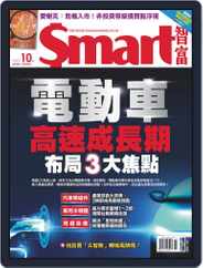 Smart 智富 (Digital) Subscription                    October 1st, 2022 Issue