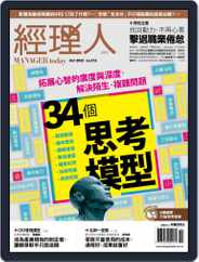 Manager Today 經理人 (Digital) Subscription                    October 1st, 2022 Issue