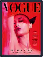 VOGUE  PHILIPPINES (Digital) Subscription                    October 1st, 2022 Issue