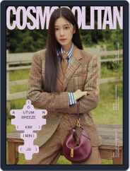 코스모폴리탄 코리아 (Cosmopolitan Korea) (Digital) Subscription                    October 1st, 2022 Issue
