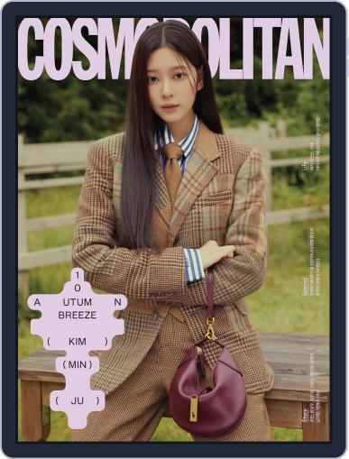 코스모폴리탄 코리아 (Cosmopolitan Korea) October 1st, 2022 Digital Back Issue Cover