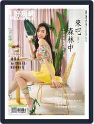 HouseFun 好房網雜誌 (Digital) Subscription                    October 1st, 2022 Issue