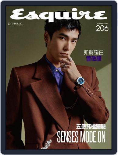 Esquire Taiwan 君子雜誌 October 1st, 2022 Digital Back Issue Cover