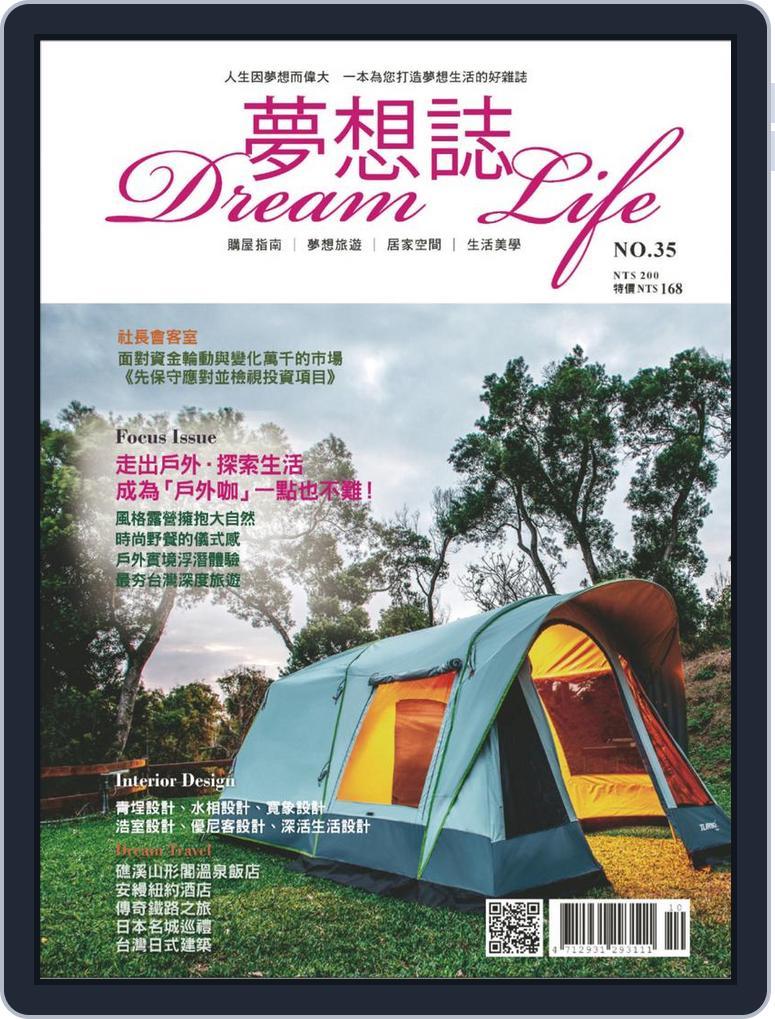 Dream Life 夢想誌 (Digital) Subscription                    October 4th, 2022 Issue