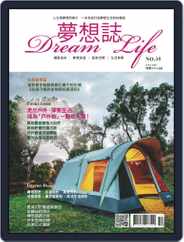 Dream Life 夢想誌 (Digital) Subscription                    October 4th, 2022 Issue