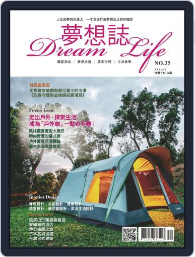 Dream Life 夢想誌 October 4th, 2022 Digital Back Issue Cover