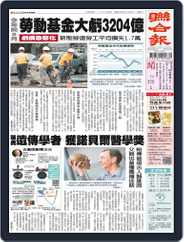 UNITED DAILY NEWS 聯合報 (Digital) Subscription                    October 3rd, 2022 Issue