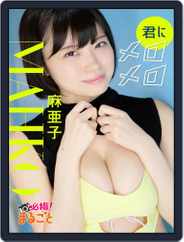 Japanese Hotties　セクシー日本娘 (Digital) Subscription                    October 4th, 2022 Issue