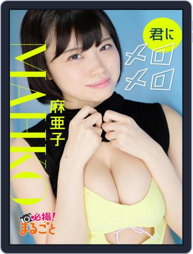 Japanese Hotties　セクシー日本娘 October 4th, 2022 Digital Back Issue Cover