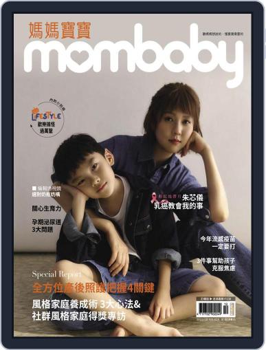 Mombaby 媽媽寶寶雜誌 October 5th, 2022 Digital Back Issue Cover