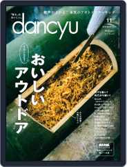 dancyu ダンチュウ (Digital) Subscription                    October 4th, 2022 Issue