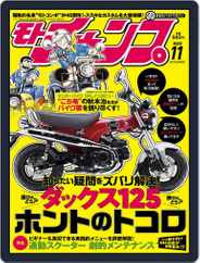 モトチャンプ motochamp (Digital) Subscription                    October 5th, 2022 Issue