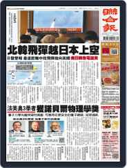 UNITED DAILY NEWS 聯合報 (Digital) Subscription                    October 4th, 2022 Issue