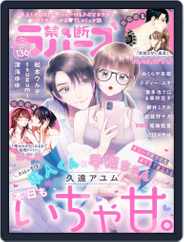 禁断Lovers (Digital) Subscription                    October 6th, 2022 Issue