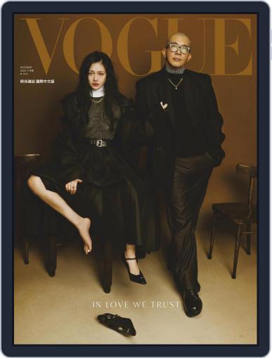 Vogue Taiwan October 11th, 2022 Digital Back Issue Cover