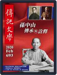 biography literature 傳記文學 (Digital) Subscription                    February 1st, 2020 Issue