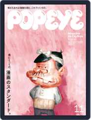 POPEYE(ポパイ) (Digital) Subscription                    October 7th, 2022 Issue