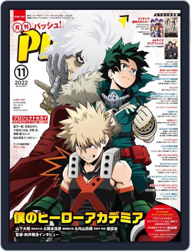 PASH! October 7th, 2022 Digital Back Issue Cover