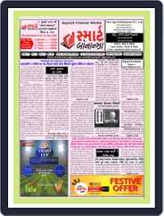 Smart Bonanza (Digital) Subscription                    August 31st, 2022 Issue