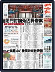 UNITED DAILY NEWS 聯合報 (Digital) Subscription                    October 8th, 2022 Issue
