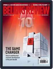 Beijing Review (Digital) Subscription                    October 6th, 2022 Issue