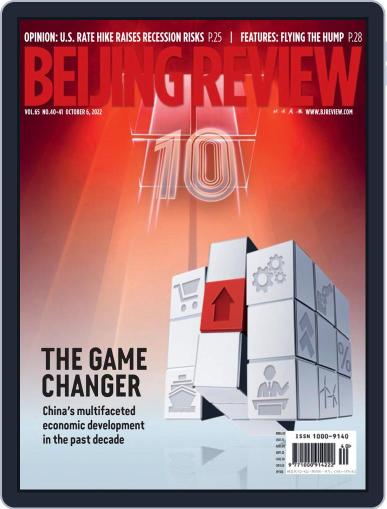 Beijing Review October 6th, 2022 Digital Back Issue Cover