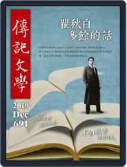 biography literature 傳記文學 (Digital) Subscription                    December 1st, 2019 Issue