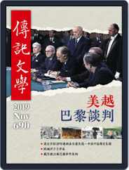 biography literature 傳記文學 (Digital) Subscription                    November 1st, 2019 Issue