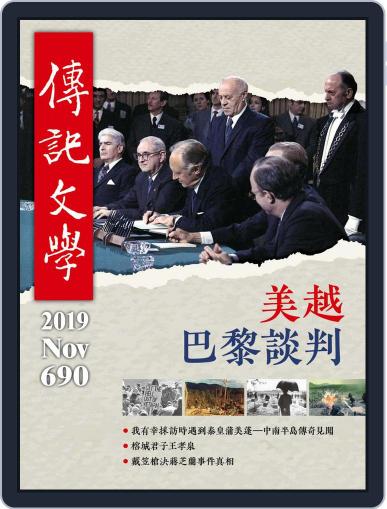 biography literature 傳記文學 November 1st, 2019 Digital Back Issue Cover