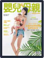 Baby & Mother 嬰兒與母親 (Digital) Subscription                    October 5th, 2022 Issue