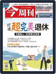 Business Today 今周刊 (Digital) Subscription                    October 17th, 2022 Issue