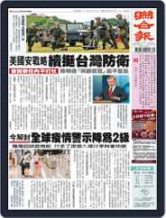 UNITED DAILY NEWS 聯合報 (Digital) Subscription                    October 12th, 2022 Issue